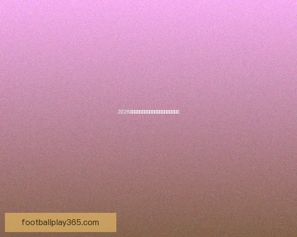 2026世界杯精彩瞬间回顾与经典比赛精彩集锦解析