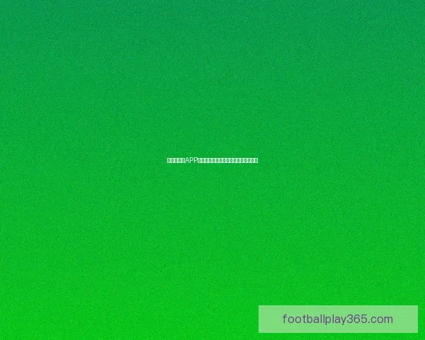 世界杯竞猜APP投注攻略全解析助你轻松赢取丰厚奖金