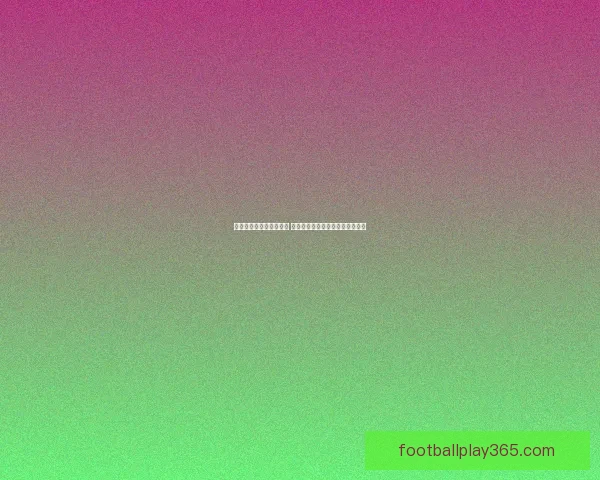 体育竞猜赔率解析与分析 助你轻松掌握投注技巧与风险控制