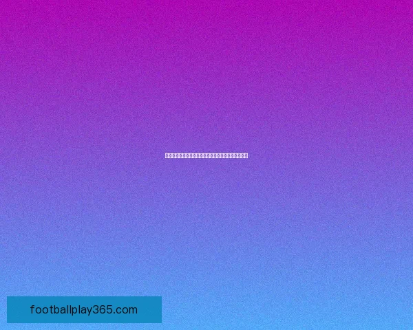 世界杯足球竞猜赔率最新分析与热门赛事胜负趋势预测