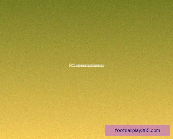 2026世界杯冠军预测最新解析各强队夺冠机会分析 2026世界杯冠军预测最新解析各强队夺冠机会分析