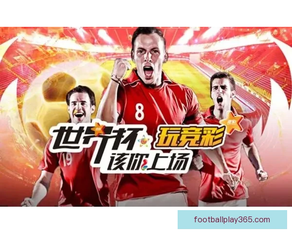 世界杯竞猜赛事数据深度分析与趋势预测全解读