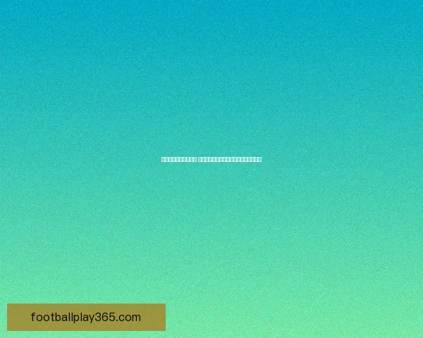 世界杯精彩竞猜比分平台实时预测与赛果分析攻略