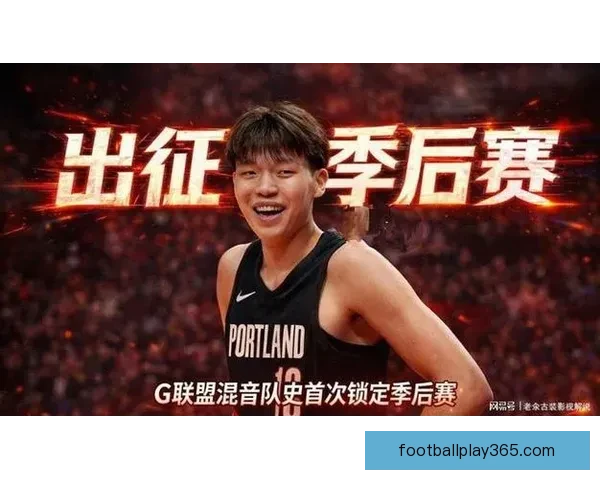 开拓者官宣杨瀚森下放混音队将随队征战季后赛迎来关键成长机会