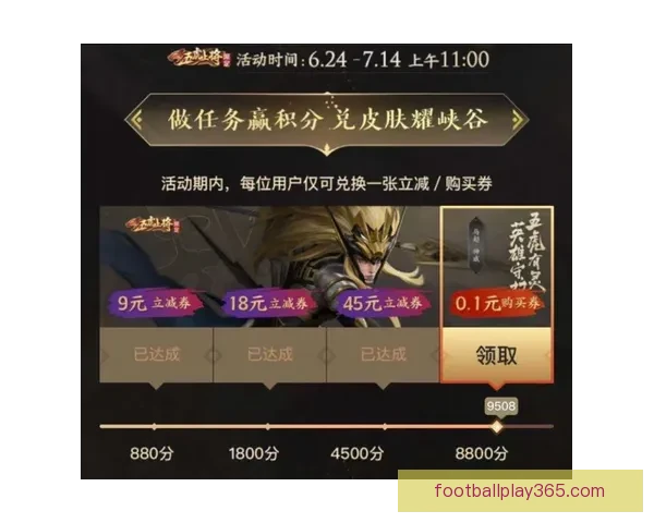 世界杯竞猜首存优惠活动限时开启，最高奖励等你来拿